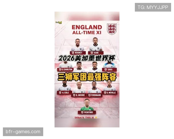 2026世界杯英格兰队阵容预测 凯恩领衔三狮军团能否突破四强魔咒