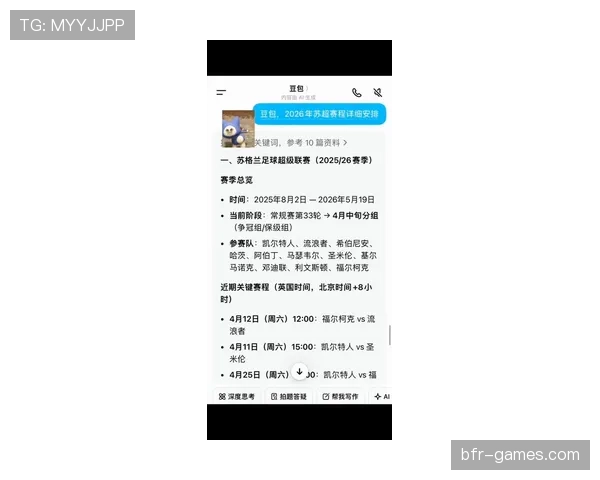 苏格兰冲击2026世界杯赛程预测 能否突破欧洲区预选赛重围